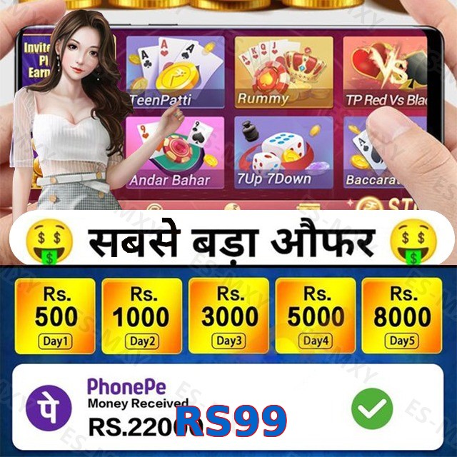 RS99